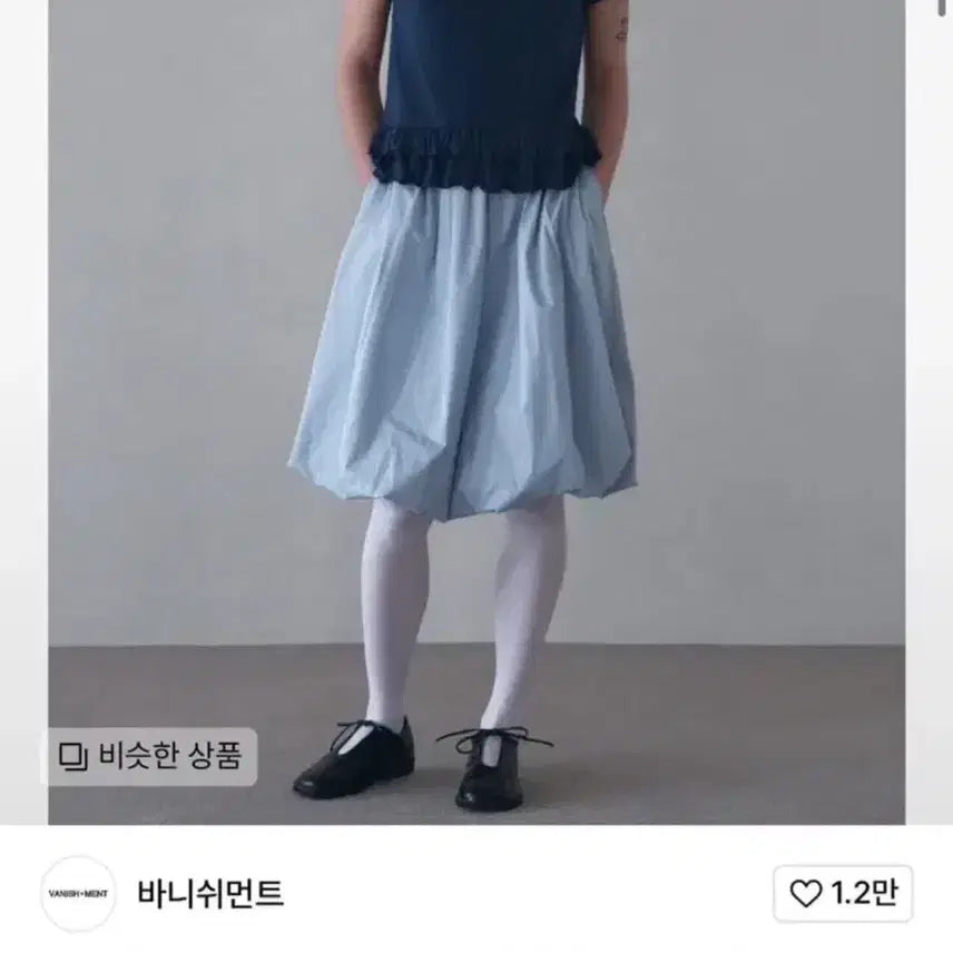 [BUNJANG] Banishment Balloon Banding Midi Skirt Sky / 바니쉬먼트 벌룬 밴딩 미디 스커트 스카이