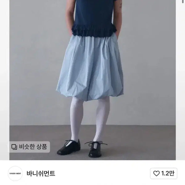 [BUNJANG] Banishment Balloon Banding Midi Skirt Sky / 바니쉬먼트 벌룬 밴딩 미디 스커트 스카이