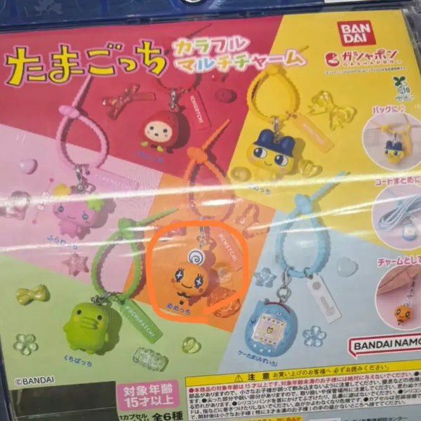 [BUNJANG] Bandai Tamagotchi Keychain Multi Charm (Sealed) / (미개봉,메메치) 반다이 다마고치 키링 멀티 참