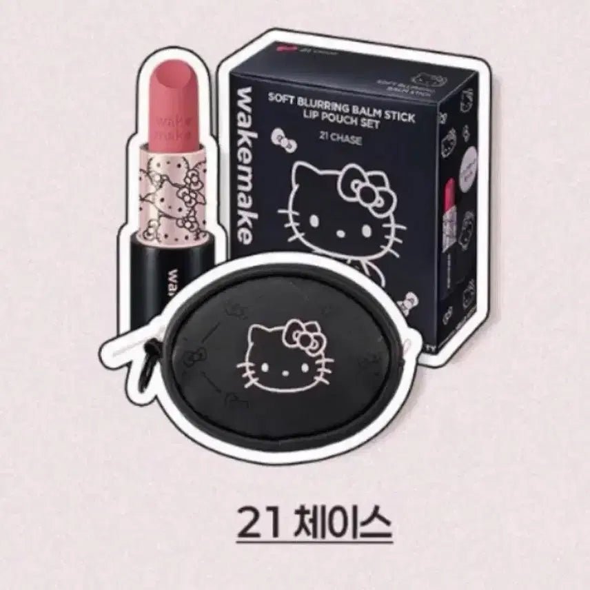 [BUNJANG] WAKEMAKE Soft Blurring Balm Stick (21 Chase) / 웨이크메이크 소프트 블러링 밤스틱