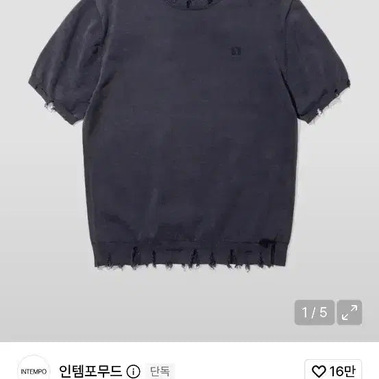 [BUNJANG] Vintage Washed Logo Knitwear - Stone Blue / 빈티지 워싱 로고 니트웨어_스톤블루