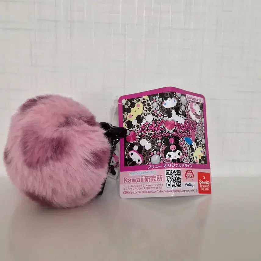 [BUNJANG] Sanrio My Melody Leopard Fur Ball Keychain / 산리오 마이멜로디 레오파드 털뭉치 키링