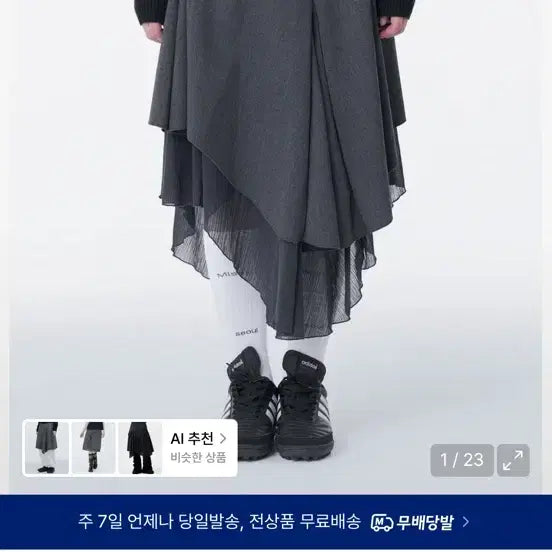 [BUNJANG] Miseki Seoul Unbalanced Layered Skirt Charcoal / 미세키서울- Unbalanced layered skirt CHARCOAL