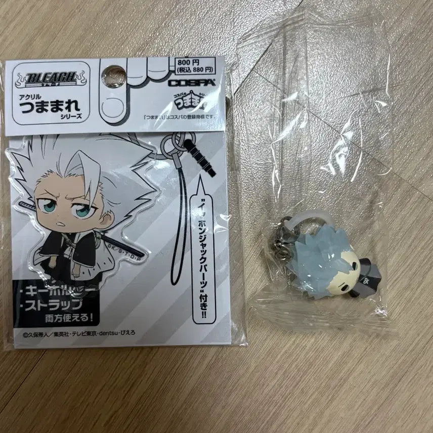 [BUNJANG] Bleach Toshiro Badge Keychain Bundle / 블리치 토시로 키링,메지루시 일괄 판매합니다
