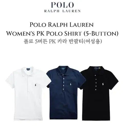 [BUNJANG] Polo Ralph Lauren Women's 5-Button Pique Short Sleeve Polo Shirt / 폴로 랄프로렌 여성 5버튼 PK 카라 반팔티셔츠