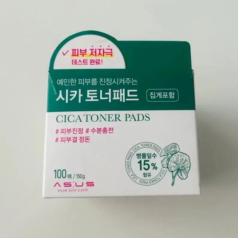 [BUNJANG] Daiso Cica Toner Pad (100 ct.) / 스킨케어) 다이소 시카 토너패드 100매