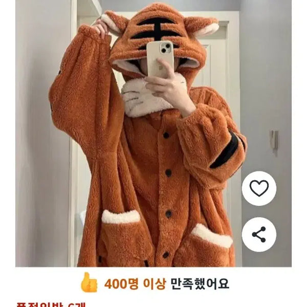[BUNJANG] Tiger Pajamas for Graduation Photos / 호랑이 잠옷 졸업사진