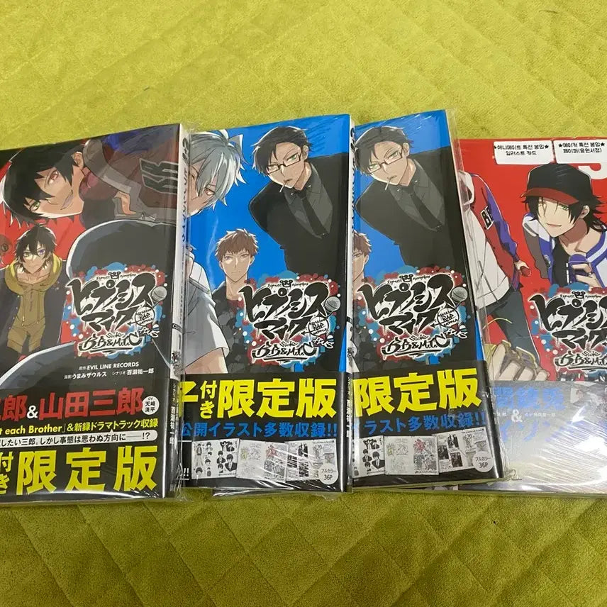 [BUNJANG] Hypnosis Mic CD Bundle Set (Sealed) / (미개봉)히프노시스마이크 CD포함 일서판매