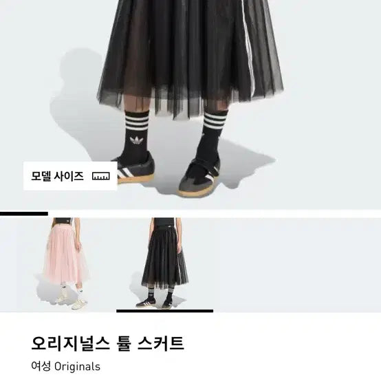 [BUNJANG] Originals Tulle Skirt / 오리절스 튤 스커트