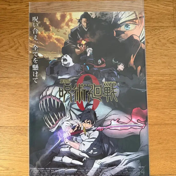 [BUNJANG] Jujutsu Kaisen 0 Movie A3 Poster / 주술회전0 극장판 A3 포스터 특전