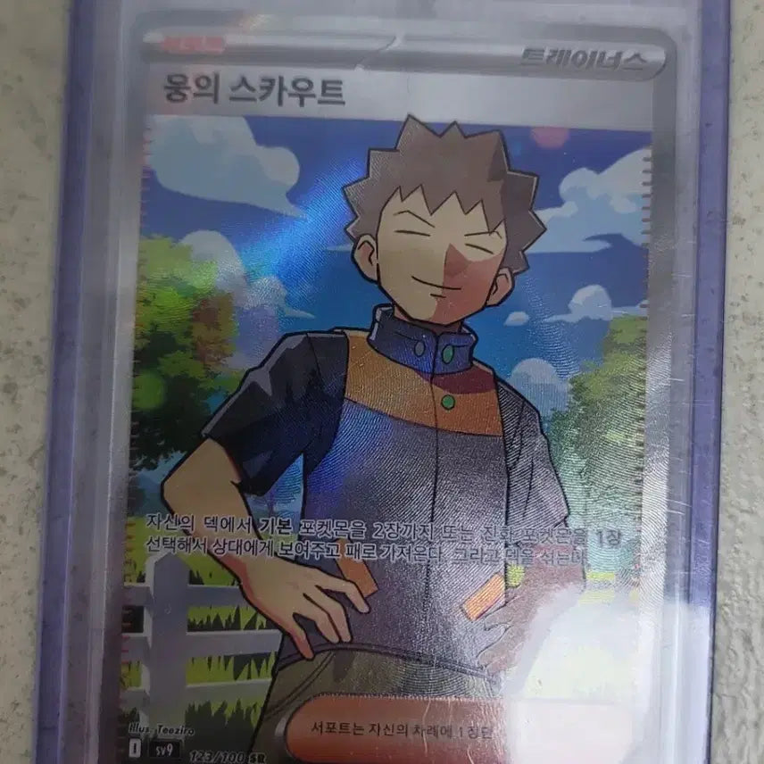 [BUNJANG] Pokemon Card: Takeshi's Birthday SR SV9 / 포켓몬카드 웅의 스카우트 SV9 SR 팝니다