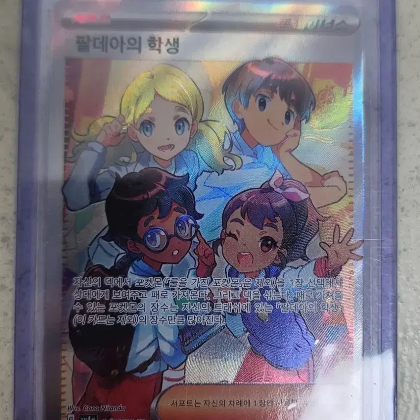[BUNJANG] Pokemon Card Paldea Student SR / 포켓몬 카드 팔데아의 학생 SR 팝니다