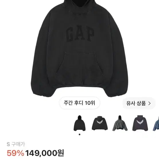 [BUNJANG] YZY GAP Dove Black Hoodie S / 이지갭 도브 블랙 후드 s