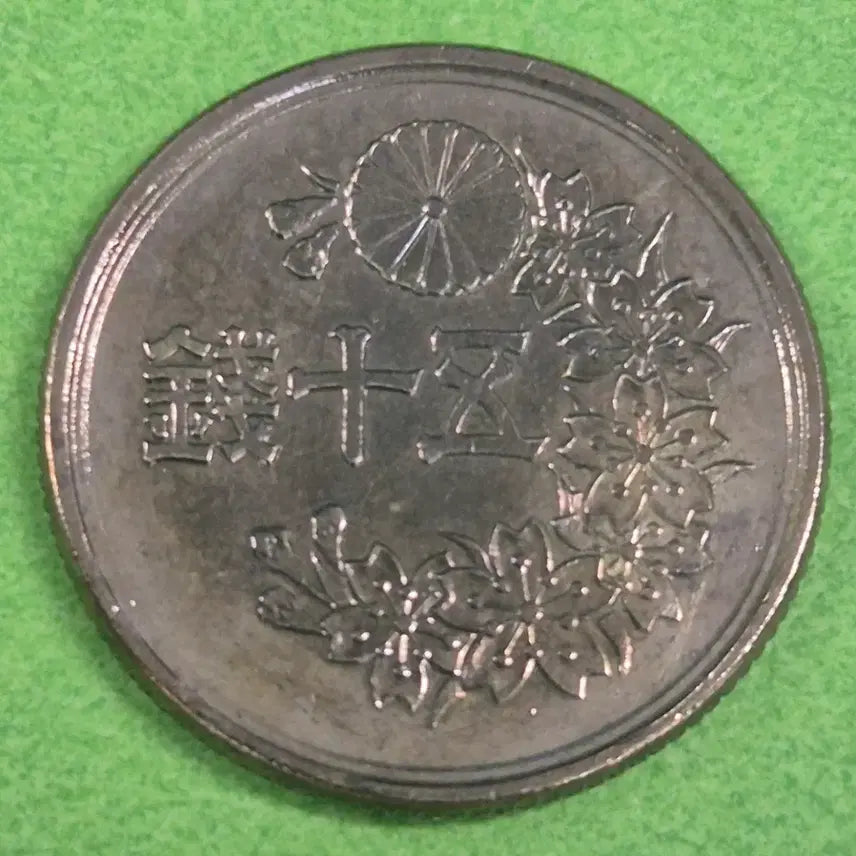 [BUNJANG] Japanese 50 Sen Coin (Showa Year 23) / 소화23년 일본 50전 동전 M3197