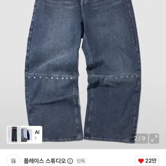[BUNJANG] Place Studio Wide Washed Denim Pants / (새상품) 플레이스스튜디오 와이드 워시드 데님 팬츠
