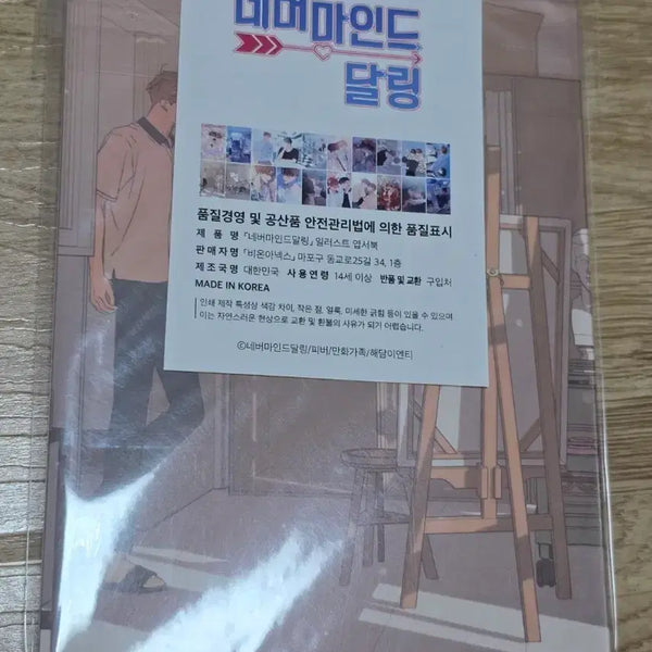[BUNJANG] Nevermind Darling Postcard Book V. ON / 네버마인드달링 엽서북 비온