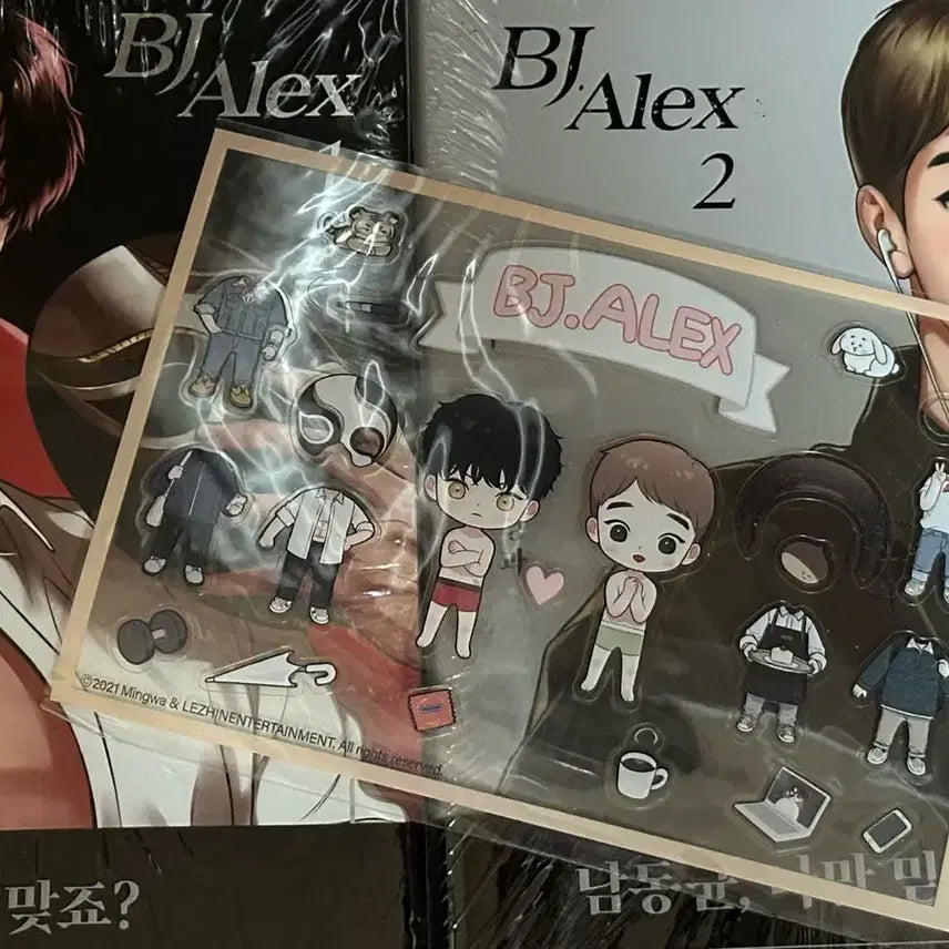 [BUNJANG] BJ Alex Vol. 1-2 + Sticker Special Set (Sealed) / 미개봉 BJ 알렉스 1, 2권+스티커 특전 세트