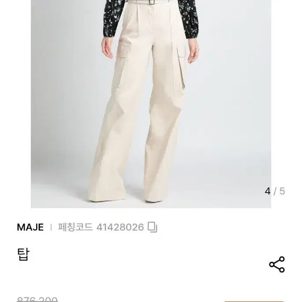 [BUNJANG] Maje Floral Balloon Sleeve Cropped Top Size 2 (New) / 마쥬 플로럴 탑 사이즈2 (새상품)