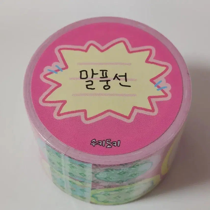 [BUNJANG] Sukkidoki Washi Tape - Speech Bubble / 수키도키 모조지 키스컷 마테 - 말풍선