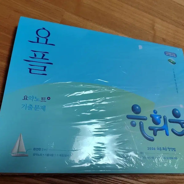 [BUNJANG] 2026 Yoo Hui-woon Administrative Law Summary Notes + Past Exam Questions / 2026 유휘운 행정법총론 요약노트+기출문제