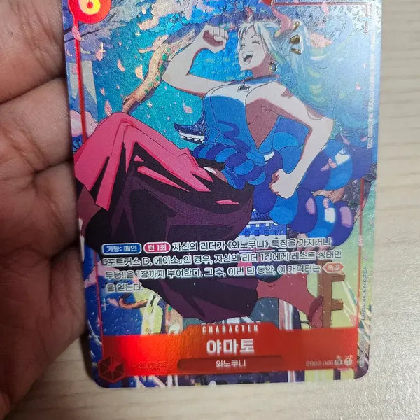 [BUNJANG] One Piece Card Yamato / 원피스 카드 야마토 카드 판매