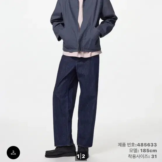 [BUNJANG] Uniqlo JWA Indigo Denim Jeans (Size 29) / 유니클로 JWA 29사이즈 인디고