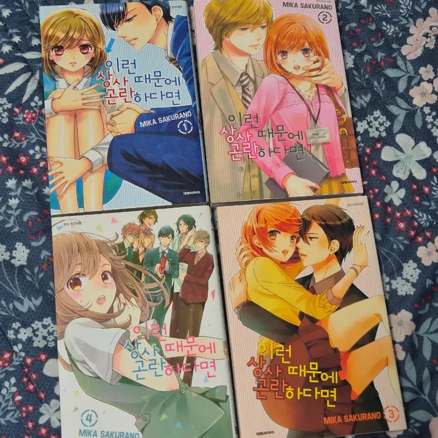 [BUNJANG] If You're Troubled by This Kind of Boss Vol. 1-4 (Complete) - Romance Manhwa / 이런 상사 때문에 곤란하다면 1-4(완결) 순정만화 만화책