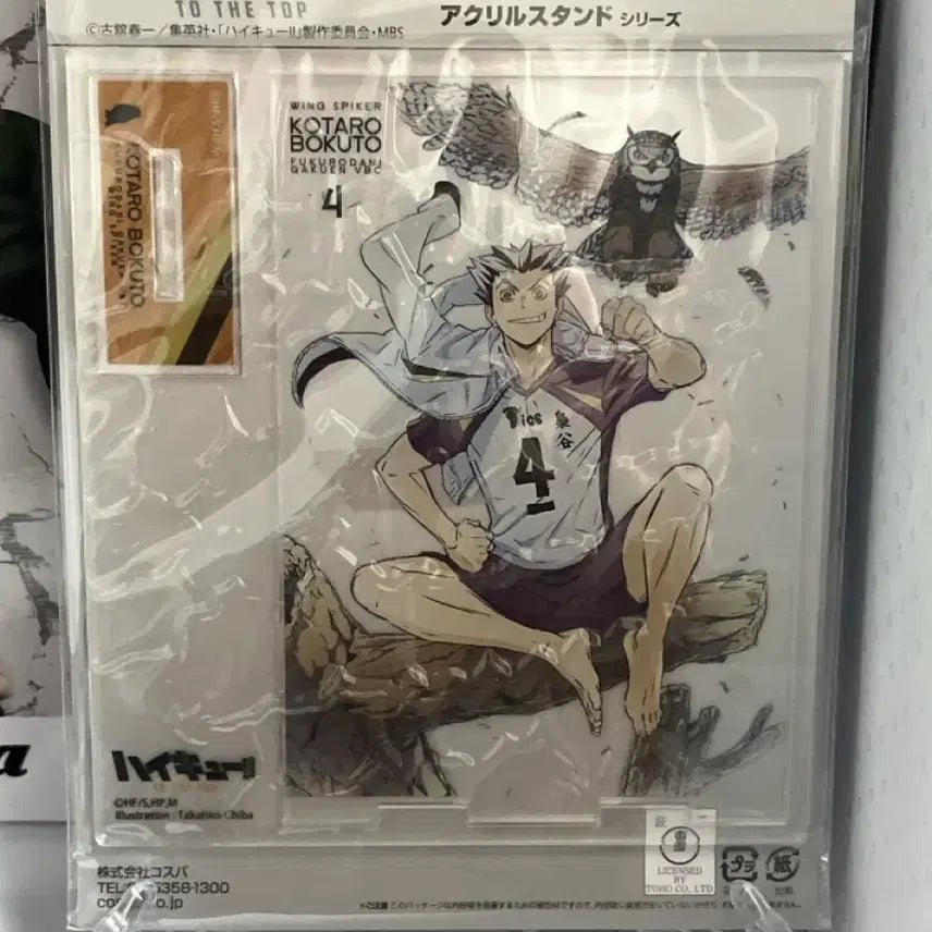 [BUNJANG] Haikyuu!! Bokuto Koutarou Barefoot Acrylic Stand (Sealed) / 하이큐 보쿠토 맨발 아크릴 미개봉