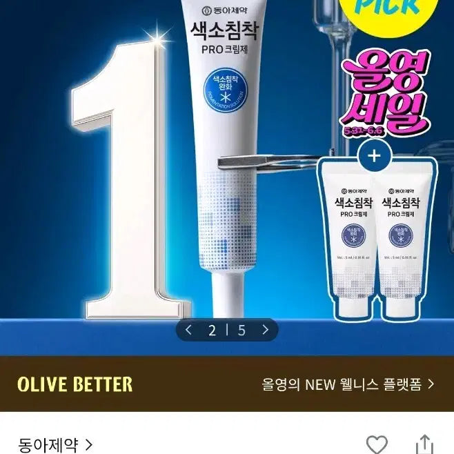 [BUNJANG] Dong-A Pharmaceutical Pigmentation Pro Cream Special Set (40ml + 5ml x2) / 동아제약 색소침착 프로 크림제 기획세트 40ml + 5ml x2