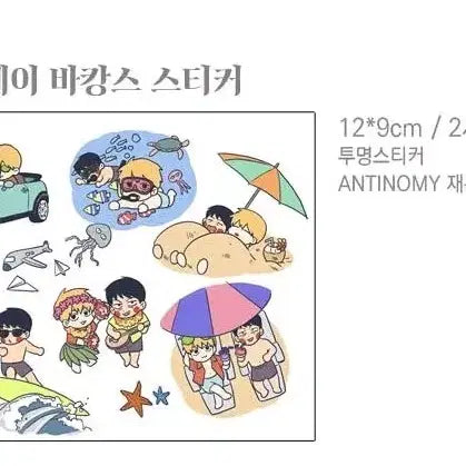 [BUNJANG] Mob Psycho 100 Eclair Vacation Sticker / 모브사이코 타랑(타락)님 비공굿 에쿠레이 바캉스 스티커