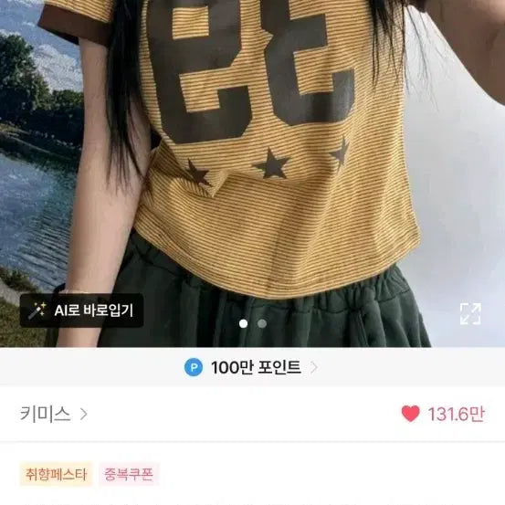 [BUNJANG] KIMISS Vintage Girls Stripe Lovely Star Number T-Shirt Yellow / 키미스 빈티지 걸즈 스트라이프 러블리 스타 넘버 반팔 티셔츠 노란색