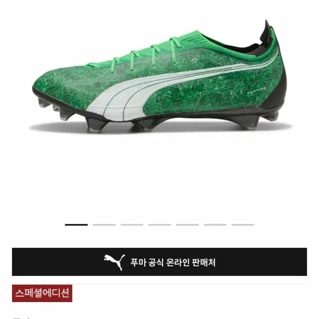 [BUNJANG] Puma Limited Edition Ultra 6 Carbon Soccer Cleats (270mm) / 지금35 (새상품)푸마 한정판 울트라6 270 카본축구화 스페셜에디션