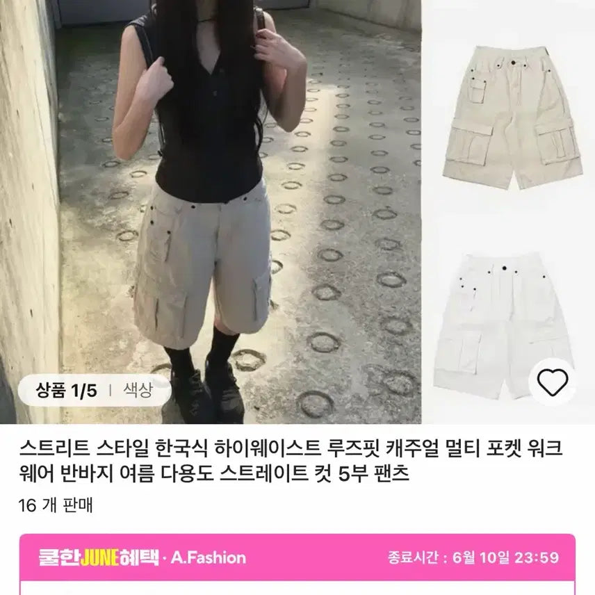 [BUNJANG] Bermuda Cargo Shorts Beige / 카고 반바지 버뮤다 팬츠 베이지