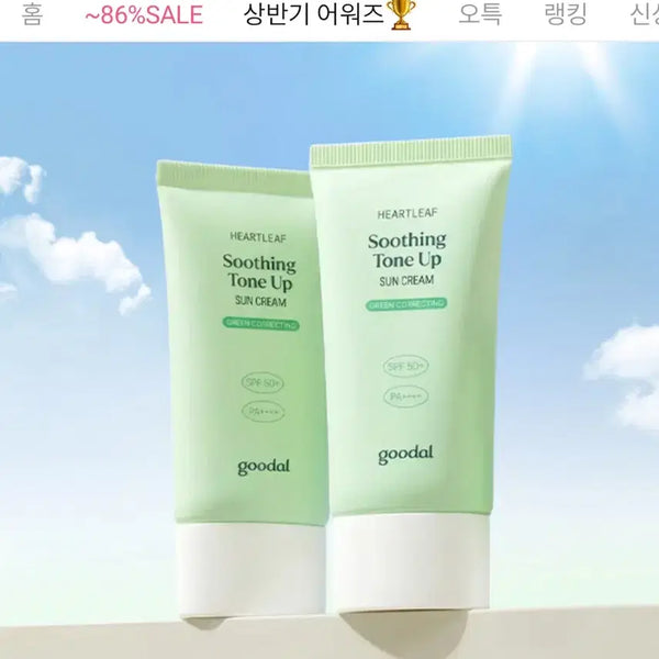 [BUNJANG] Goodal Houttuynia Cordata Calming Sun Cream / 구달 어성초 선크림