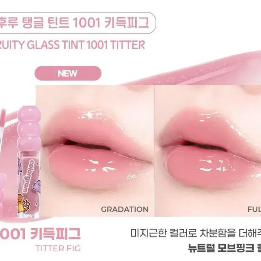 [BUNJANG] Colorgram Pokemon Edition Tanghulu Tanggle Tint / 컬러그램 메타몽 에디션_탕후루탱글틴트