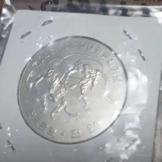 [BUNJANG] 1988 Seoul Olympics Commemorative Silver Coin (1000 Won) / 1988 서울 올림픽 기념 은화1000원