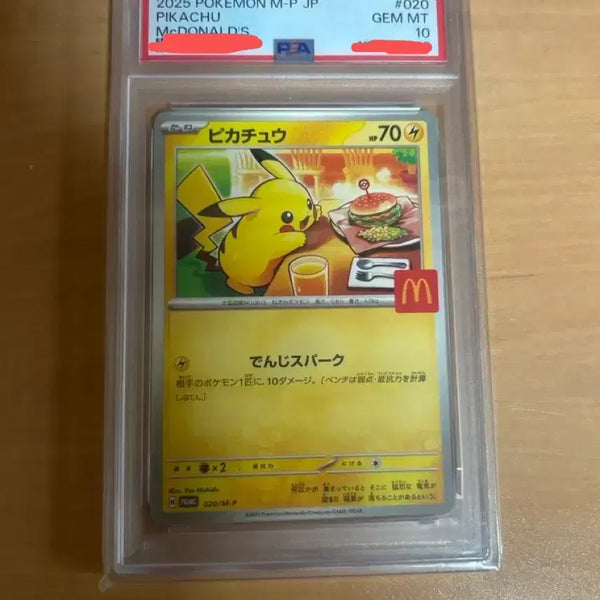 [BUNJANG] Pokemon McDonald's Pikachu PSA 10 Graded Card / 맥날츄 psa10 판매 및 교환