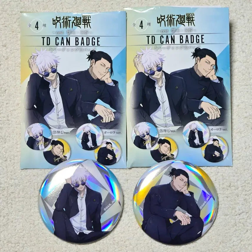 [BUNJANG] Jujutsu Kaisen Plaza Relaxation Random Can Badge Set: Satoru Gojo & Suguru Geto / 주술회전 플라자 PLAZA 휴식 랜덤 캔뱃지 고죠 사토루 게토 스구루