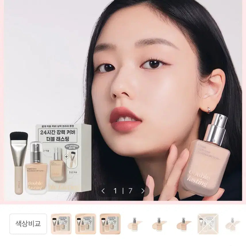[BUNJANG] Etude Double Lasting Vegan Cover Foundation 23N / 급처) 에뛰드 더블래스팅 비건 커버 파운데이션 23N