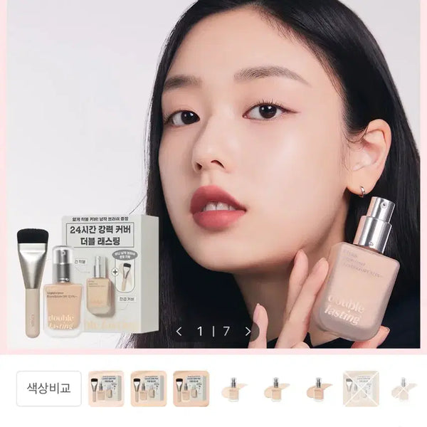 [BUNJANG] Etude Double Lasting Vegan Cover Foundation 23N / 급처) 에뛰드 더블래스팅 비건 커버 파운데이션 23N