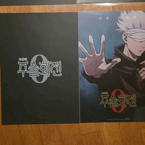 [BUNJANG] Jujutsu Kaisen 0 Gojo Satoru & Zenin Maki Poster Bundle Set / [일괄]주술회전0 고죠 사토루,젠인 마키 포스터