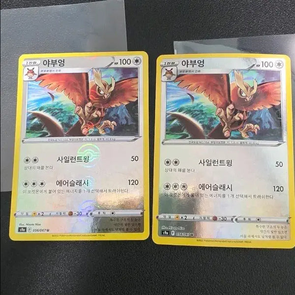 [BUNJANG] Pokemon Card Noctowl Monster Ball s9a / 포켓몬 카드 야부엉 몬스터볼 s9a
