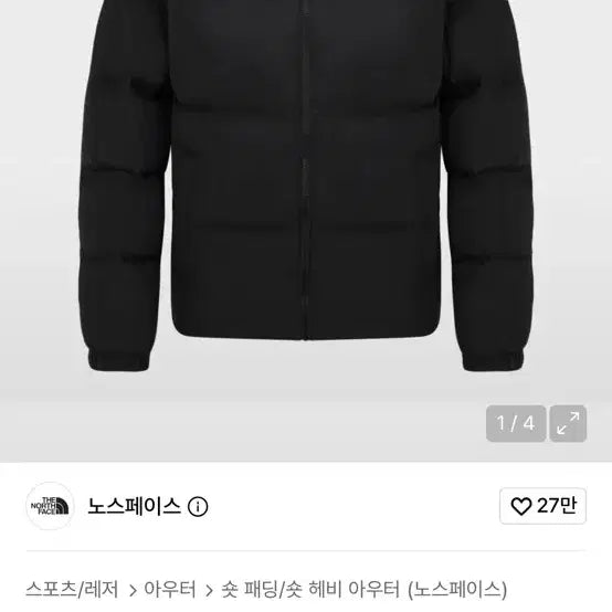 [BUNJANG] The North Face Padded Jacket / 노스페이스 패딩