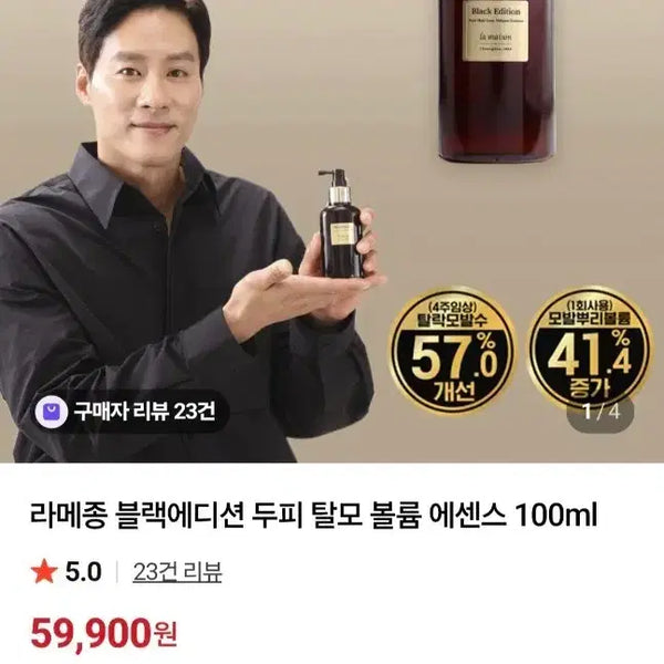[BUNJANG] La Maison Scalp Volume & Hair Loss Essence Ampoule (Sealed) / 6만원짜리 자연유래 두피탈모에센스앰플(미개봉새상품) 라메종 두피볼륨탈모에