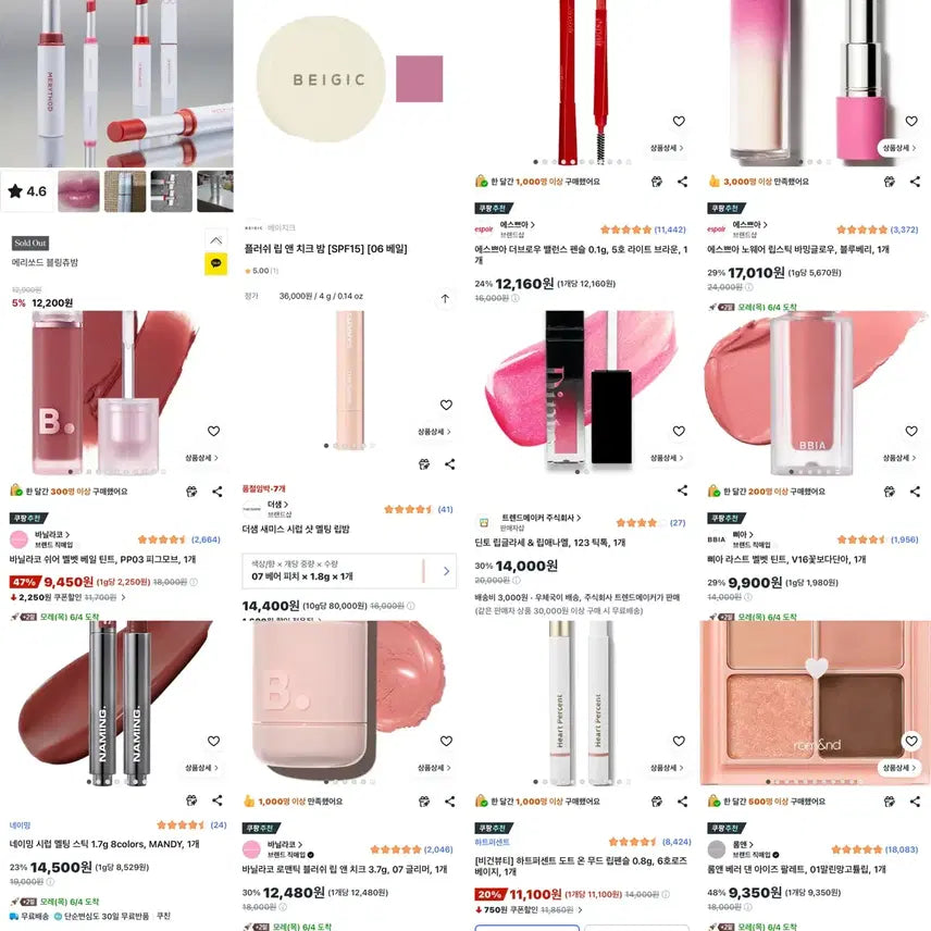 [BUNJANG] Various New Cosmetics - Lip Tints, Balms, Palettes, and Pencils / 화장품 새거 정리 교신가능