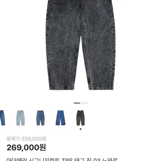 [BUNJANG] Ader Error Denim Pants Black / xs)아더에러 데님 팬츠 블랙 팝니다!