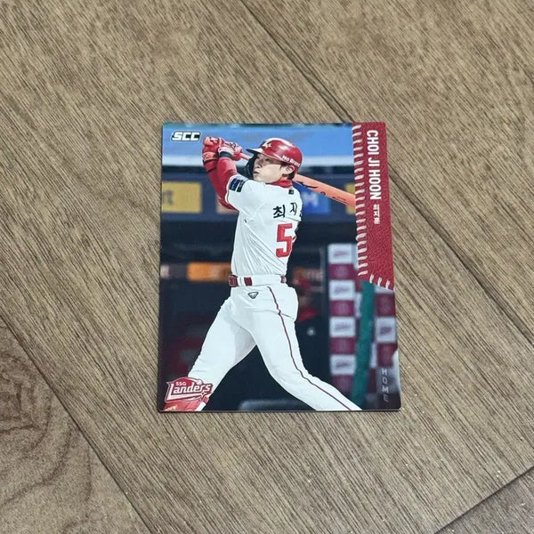[BUNJANG] SSG Landers Choi Ji-hoon 2026 KBO Baseball Photocard / 2026 KBO 포토카드 SSG 랜더스 최지훈