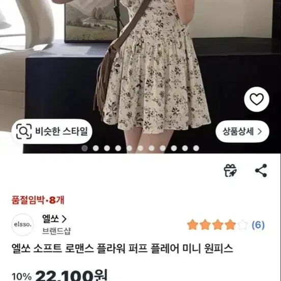 [BUNJANG] Off-Shoulder Puff Sleeve Shirred Floral Mini Dress / 브이넥 셔링 오프숄더 퍼프 원피스 교신가능