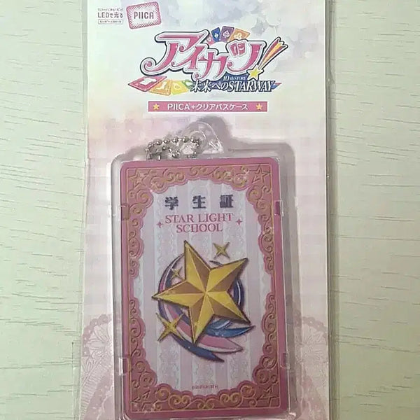 [BUNJANG] Aikatsu! Idolm@ster Student ID Card Pika LED Clear Pass Case Set / 아이카츠 아이엠스타 학생증 피카