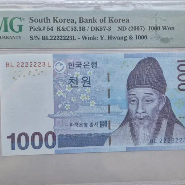 [BUNJANG] Bank of Korea 1000 Won Notes - Semi-Solid Serial Numbers 2222221 & 2222223 (PMG Graded 67) / 한국은행 천원권 준솔리드2222221.2222223번 PMG67